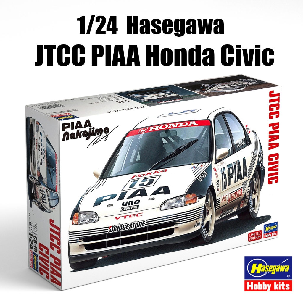 Hasegawa 1/24 JTCC PIAA Honda Civic (ดีคอลเสีย,หายาก)