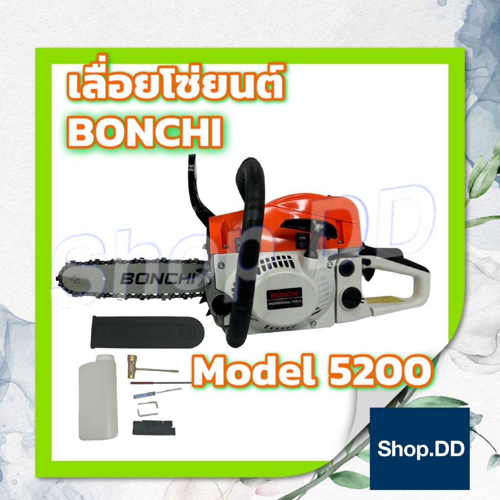 เลื่อยโซ่ยนต์ BONCHI Model 5200