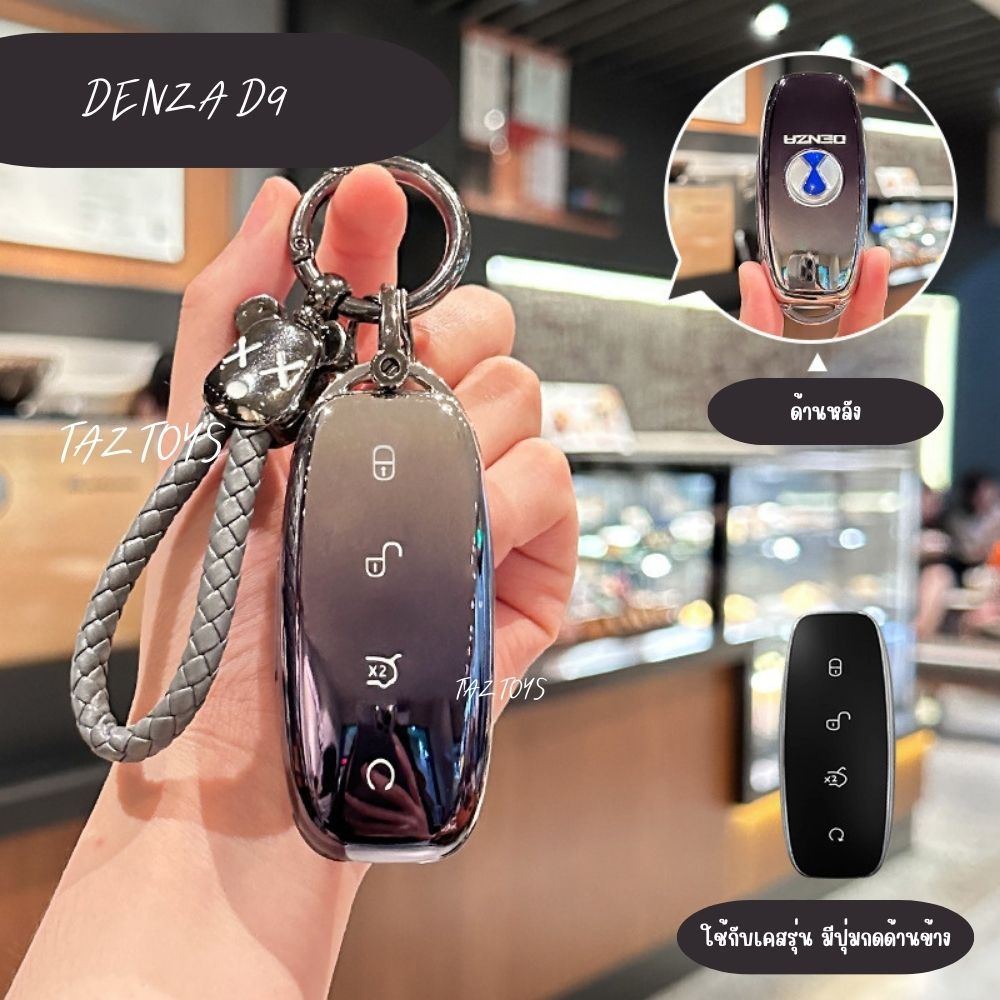 พร้อมส่งในไทย เคสกุญแจรีโมทรถ BYD DENZA D9 / พวงกุญแจ DENZA D9 Gradient