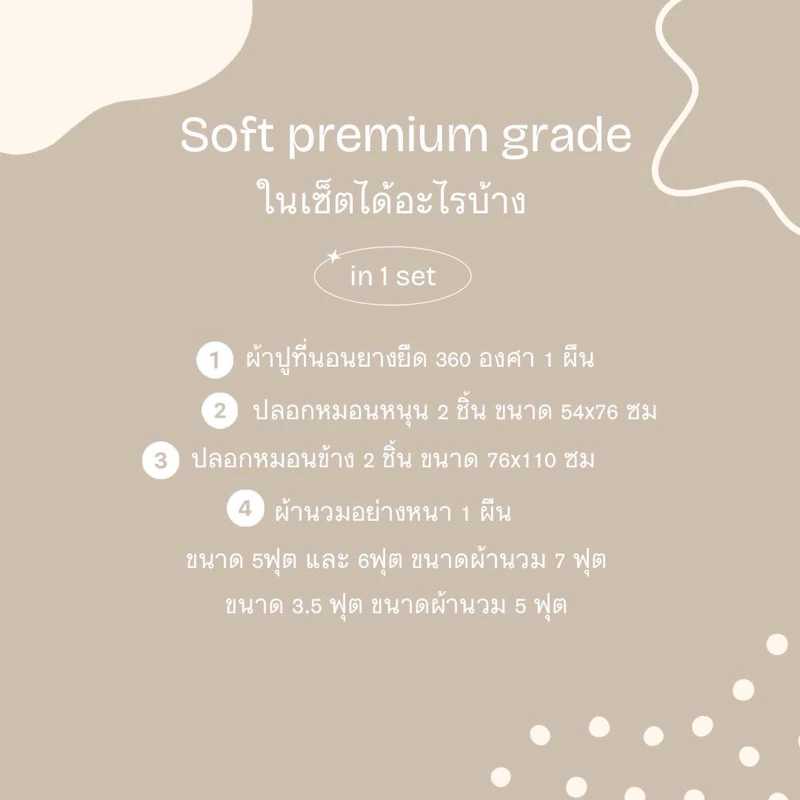 ชุดผ้าปูที่นอน Cotton รุ่น Labfundee 6 ชิ้น พร้อมผ้านวม 7 ฟุต thumbnail 8
