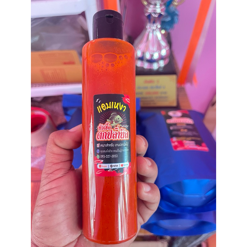 หัวเชื้อตกปลานิลตัวกินแอบเหงาขนาด220ml