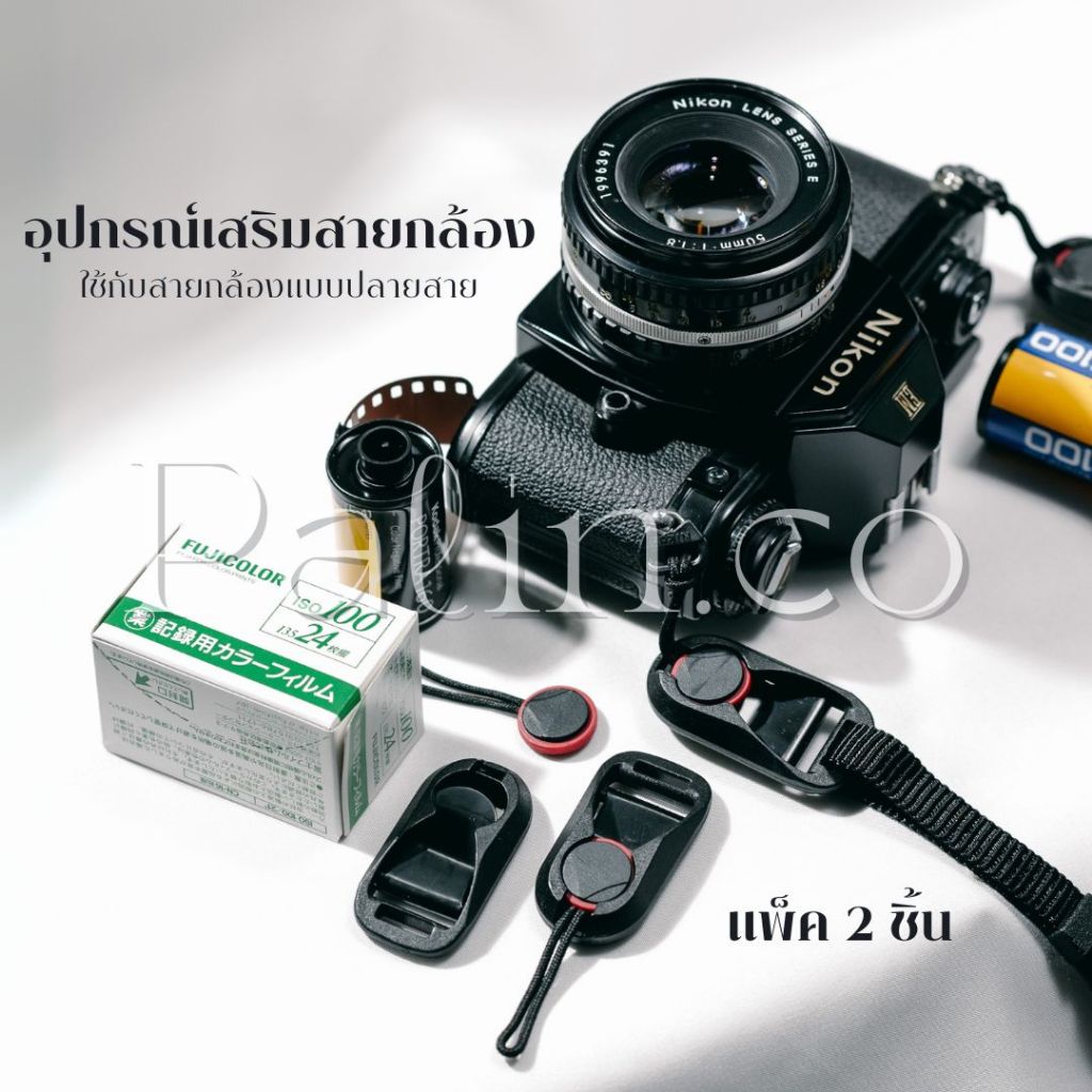 สินค้าพร้อมจัดส่งจากไทย Camera Strap Peak Design Style อัพเกรดสายกล้อง ตัวล็อกสายคล้องแบบปลดไว