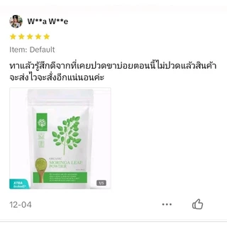 ผงใบมะรุม ลดปวดข้อ สารอาหารเพียบ Organic Moringa Leave Powder ยี่ห้อ Feaga Life 200 กรัม