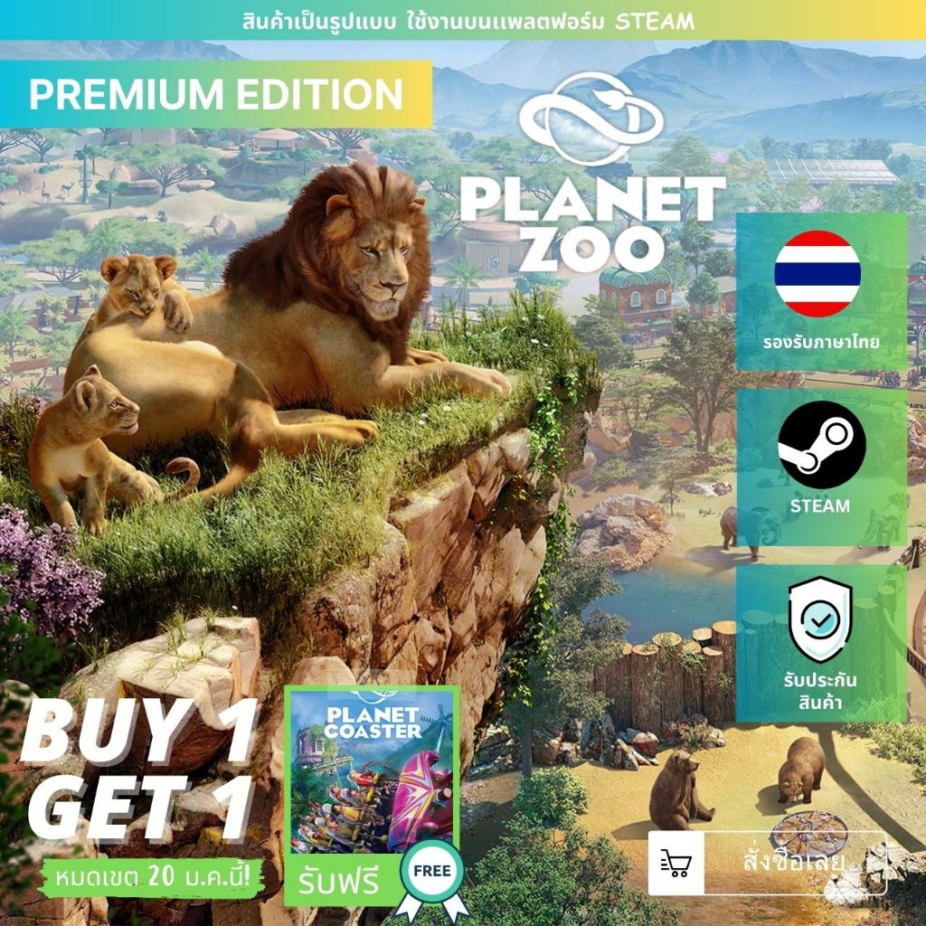 [เกมเเท้ PC] [รองรับ Rog Ally X / Steam deck] [เกมสวนสัตว์] | Planet Zoo + Premium Edition | ใช้งานง