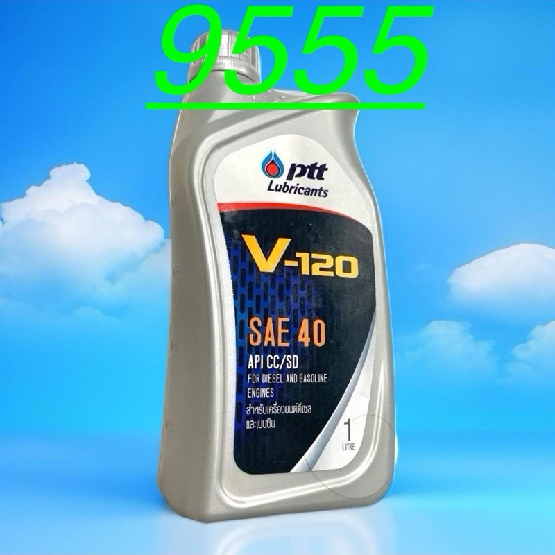 นำ้มันเครื่อง ปตทV120(ขนาด1ลิตร)เกรดเบอร์40#