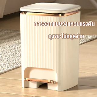 HOGO『รูปแบบใหม่ 』ถังขยะ 10L/15L/25L การปิดผนึกที่ดี ถังขยะพลาสติก ถังขยะขาเหยียบ