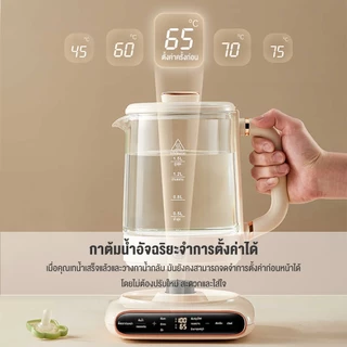 CAMEL กาต้มน้ำไฟฟ้า smarthome อเนกประสงค์ 1.5 ลิตร Thermostatic Electric Kettle