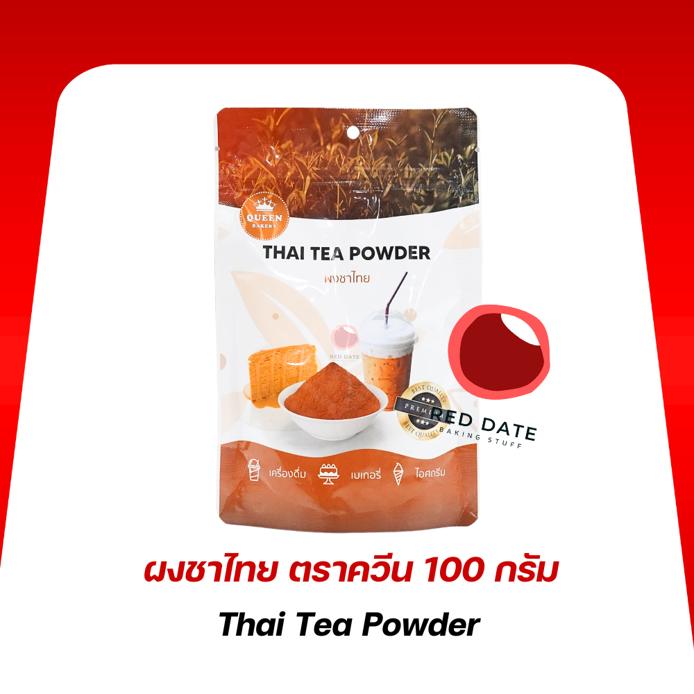 ผงชาไทย ตราควีน 100 กรัม
