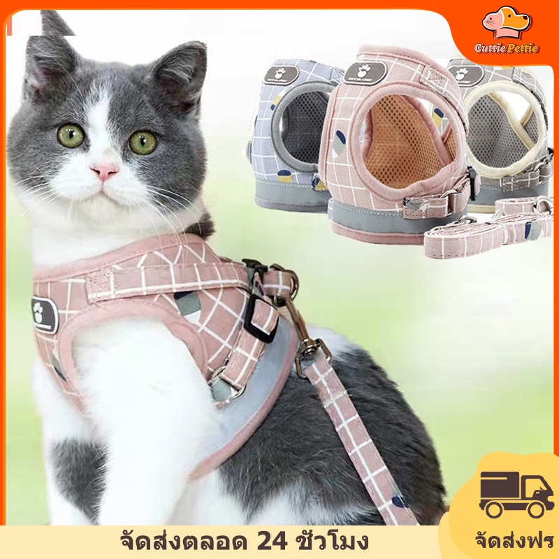 Cuttie Pettie สายรัดอกลายตาราง ปรับได้ มีแถบเรืองแสง สายจูงสัตว์เลี้ยง สายจูงหมา สายจูงแมว