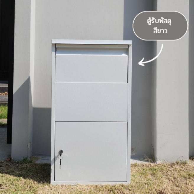 Parcel Box ตู้รับพัสดุ กล่องรับพัสดุ ตู้จดหมายขนาดใหญ่ ตู้ไปรษณีย์ ทนฝน ทนแดด ผลิตจากเหล็กหนาคุณภาพดี - รูปที่ 6