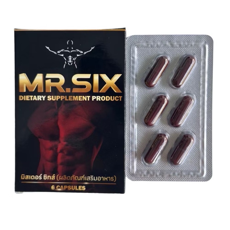 (ของแท้/ปิดชื่อสินค้าตอนส่ง) อาหารเสริมชาย มิสเตอร์ซิกส์ MR.SIX (6 แคปซูล/กล่อง)