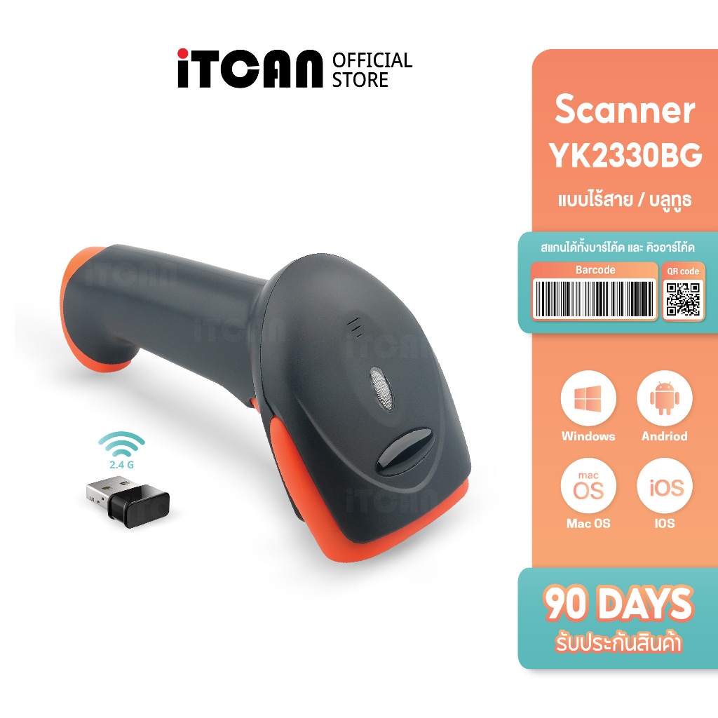 iTCAN เครื่องยิงบาร์โค้ด เครื่องอ่านบาร์โค้ด 1D 2D สแกนเนอร์ไร้สาย Scanner Barcode Qrcode YK2330