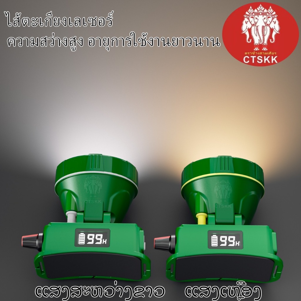 ไฟฉายคาดหัว ไฟส่องสัตว์ TS-56A  มีแสงเหลืองกับแสงขาว - รูปที่ 7