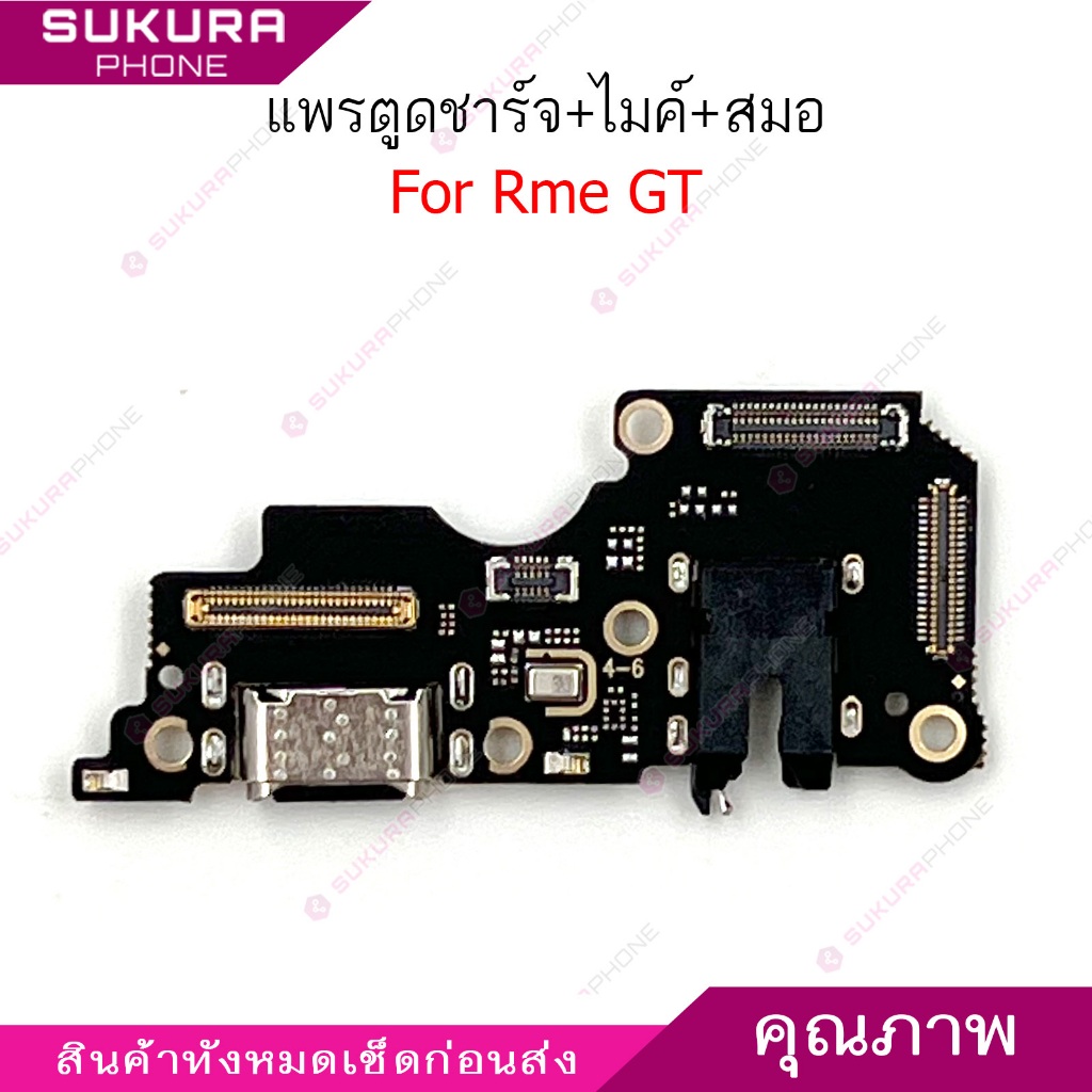 แพรชาร์จ Rme GT แพรตูดชาร์จสำหรับ Realme GT แพรตูดชาร์จ + ไมค์ +สมอ+ ก้นชาร์จ