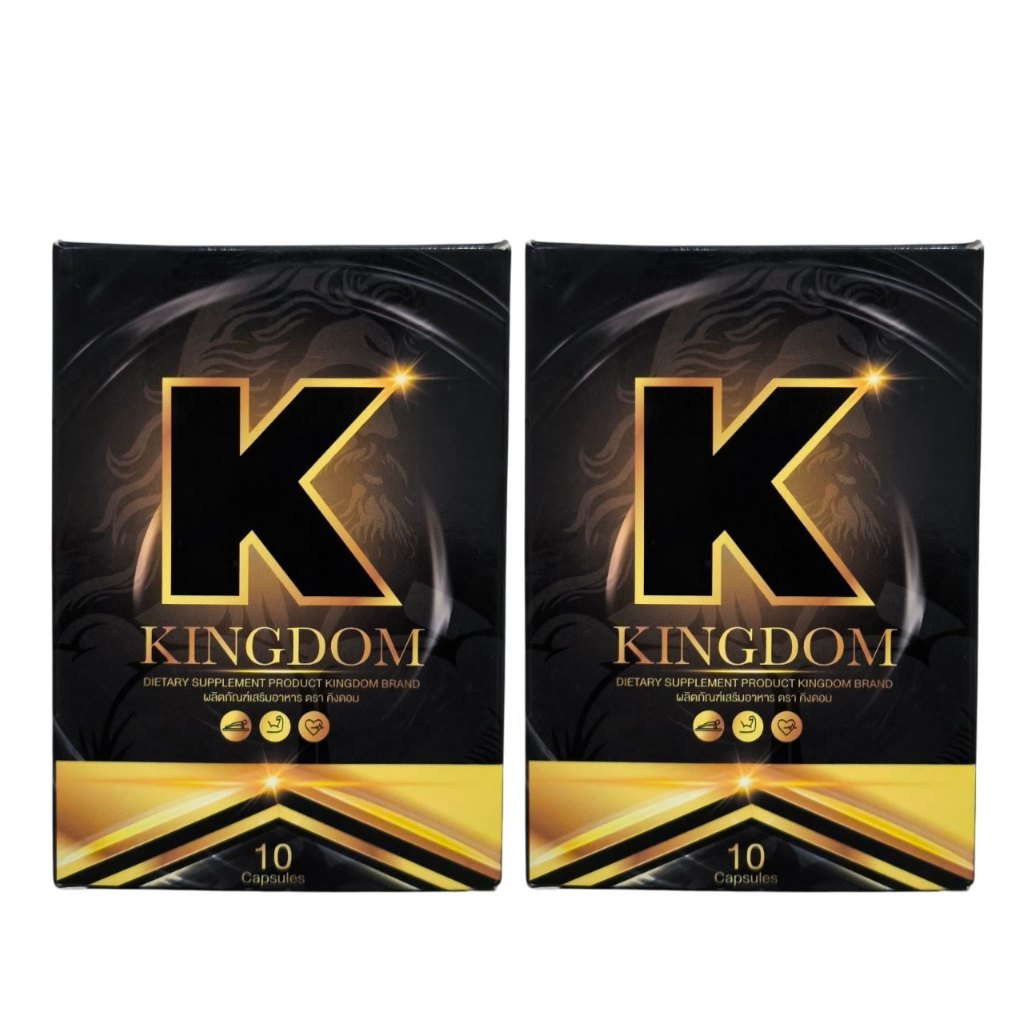 Kingdom คิงดอม [2กล่อง] อาหารเสริมผู้ชาย kingdom อาหารเสริม สมุนไพรท่านชาย บำรุงสุขภาพคุณผู้ชาย 10แค