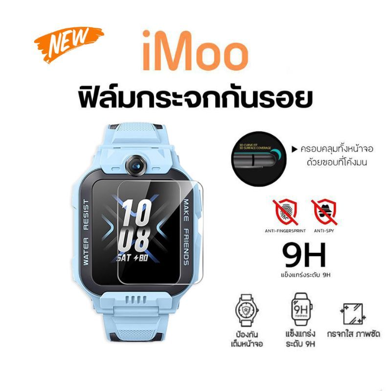 [ส่งฟรี จากไทย] ฟิล์มกระจก ไอโม่ iMoo Z1 Z1s Z2 Z3 Z5 Z6 Z7 X10 แบบใส Ultra Clear