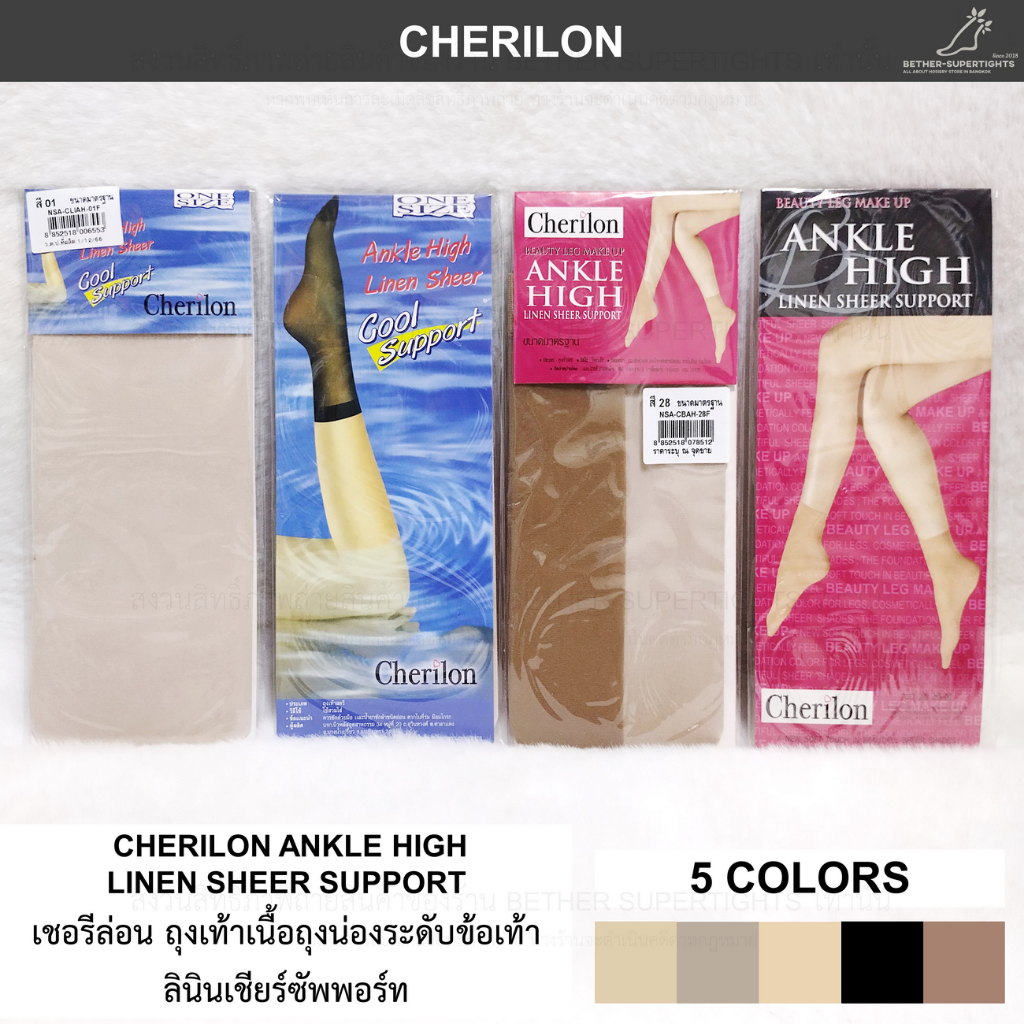 ถุงเท้าเนื้อถุงน่องข้อเท้าเชอรีล่อน แอนเคิลไฮล์ ลินินเชียร์ซัพพอร์ท - Cherilon Ankle High Linen Shee
