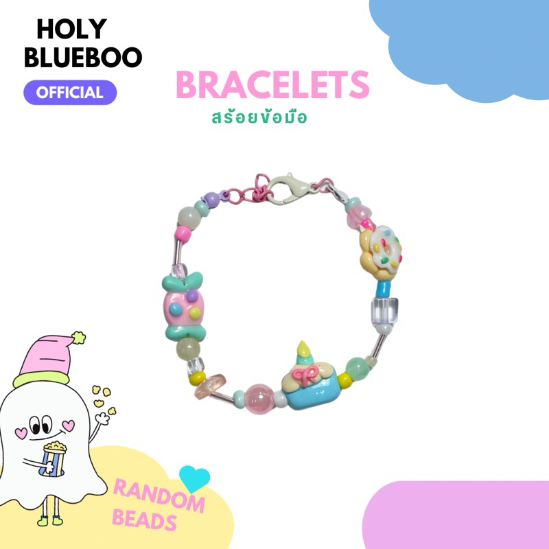 สร้อยข้อมือ HBD cake ลูกปัดพร้อมจี้ดินปั้น holy’s bracelets