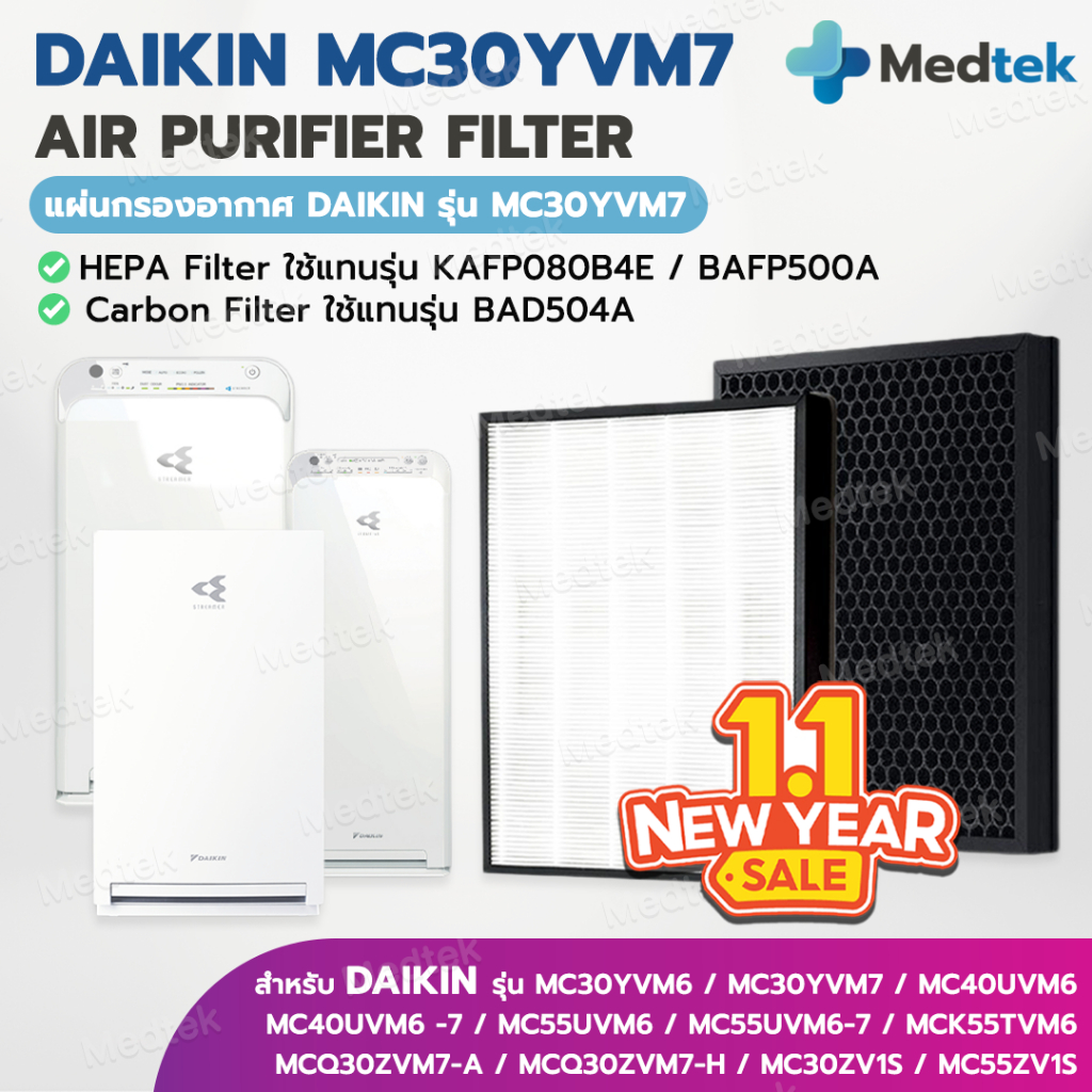 [พร้อมส่ง] แผ่นกรองอากาศ DAIKIN เครื่องฟอกอากาศ DAIKIN MC30YVM7 MC40VM6 MC40UVM6 MC55UVM6 MCK55TVM6 