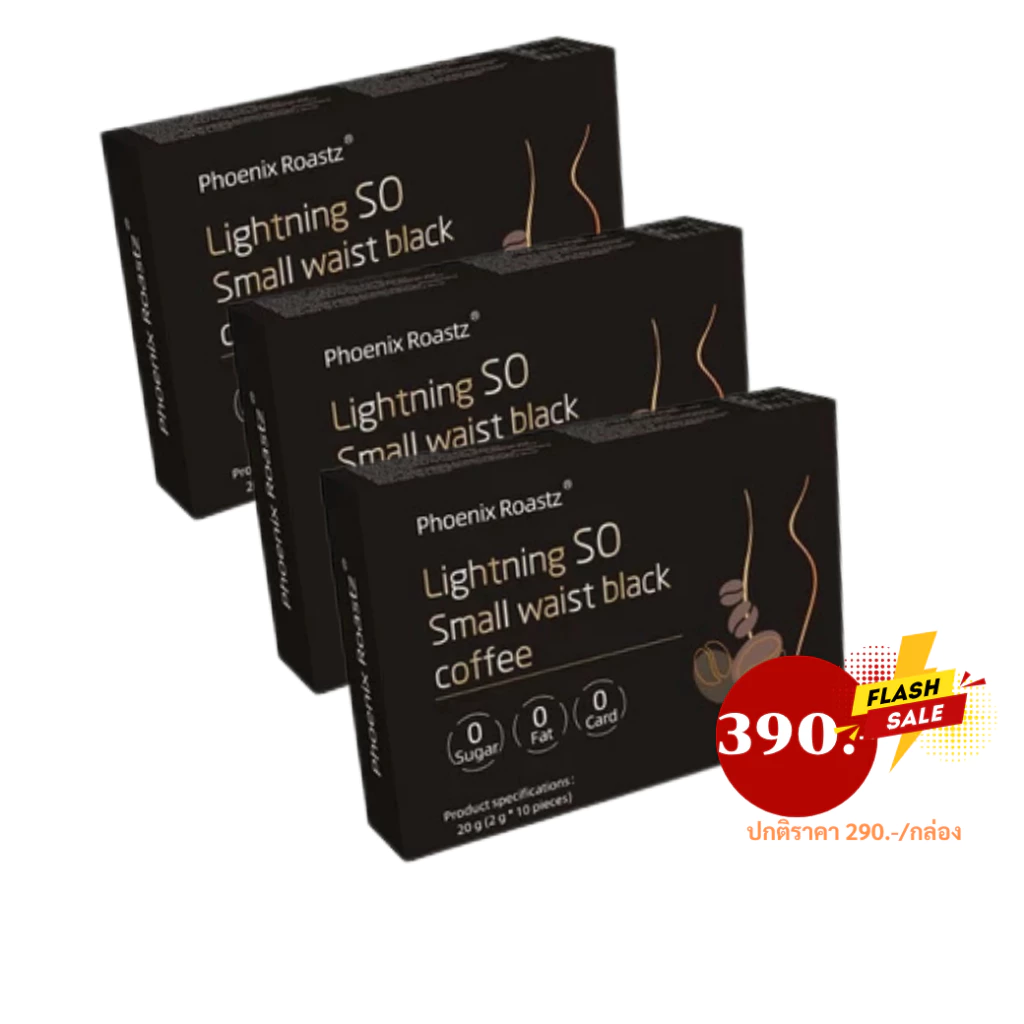 Phoenix Roastz กาแฟดำคุมหิว สูตรเข้มข้น,1 กล่อง 10 ซอง thumbnail 8
