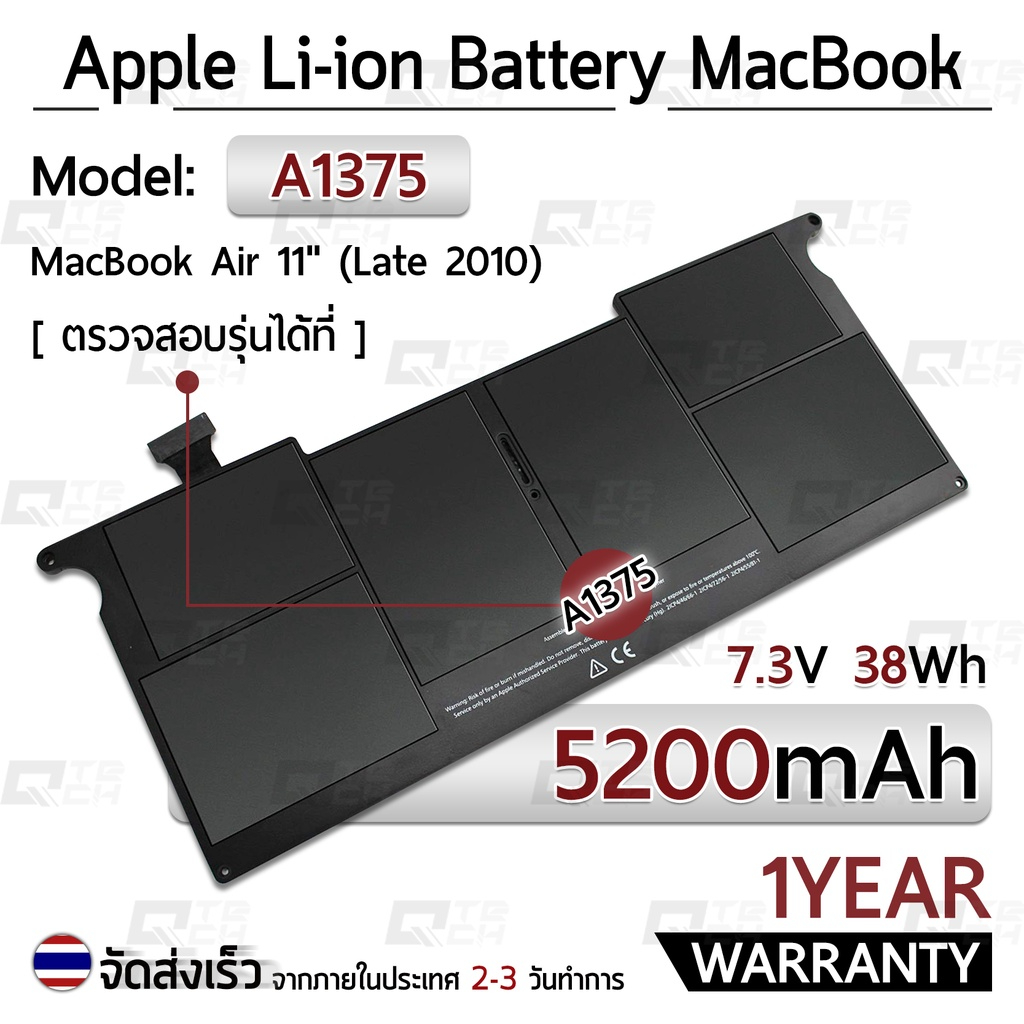 แบตเตอรี่ ใช้สำหรับ MacBook Air 11 A1465 A1370 A1375 A1495 โน้ตบุ๊ค แล็ปท็อป 5200mAh Battery Noteboo