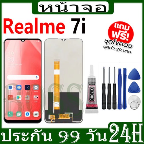 LCD ใช้สำหรับ OPPO Realme 7i หน้าจอ+ทัช หน้าจอโทรศัพท์ หน้าจอ จอ oppo realme 7I จอแถมชุดไขควง+กาว