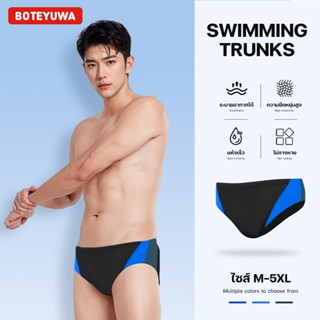 Boteyuwa กางเกงว่ายน้ำผู้ชายกางเกงว่ายน้ำชุดว่ายน้ำชุดว่ายน้…
