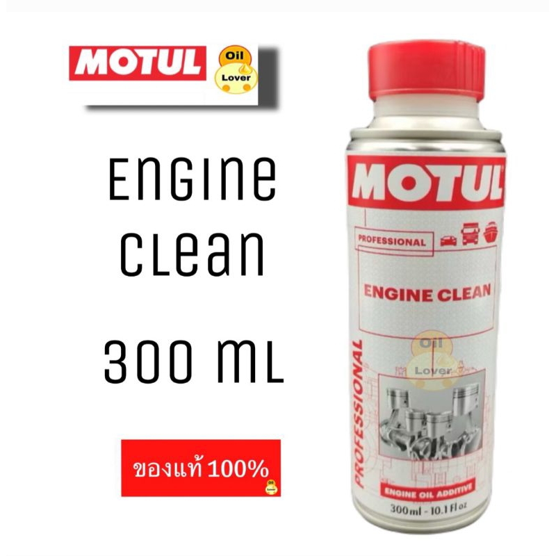Motul ของแท้ engine clean auto 300 ml เบนซิน ดีเซล flush รถยนต์ engine oil additive ทำให้เครื่องยนต์สะอาด
