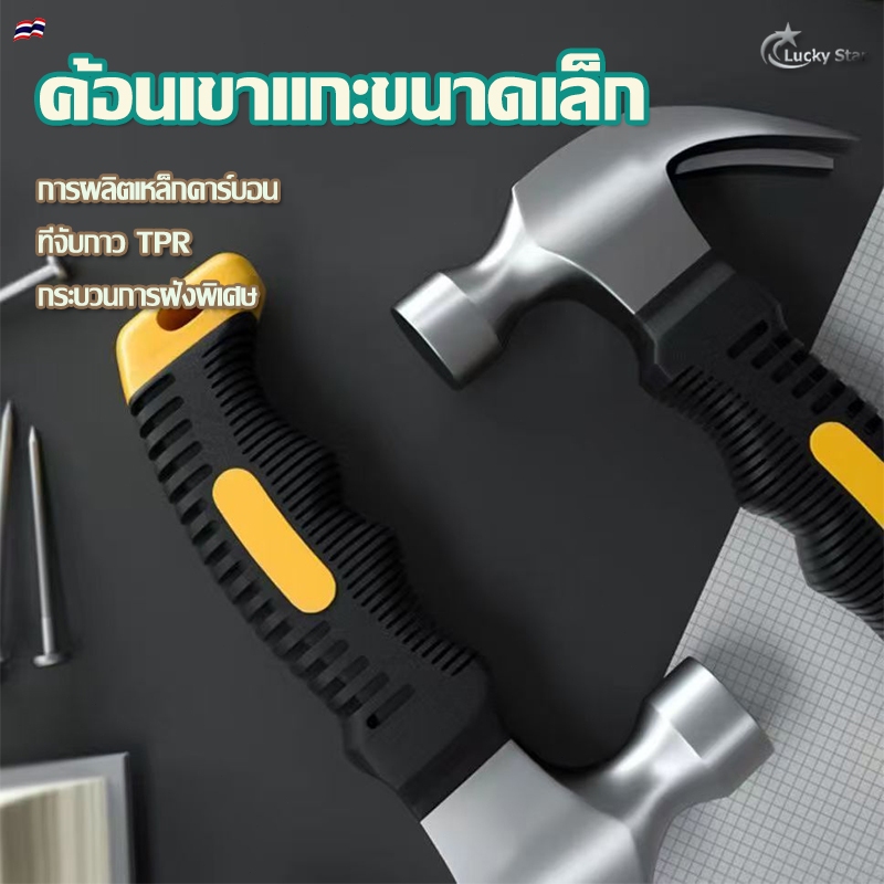 ค้อนหัวเหล็ก ค้อนขนาดเล็ก ค้อนด้ามสั้น ค้อนหัวเหล็ก ค้อนตีตะปู ค้อนพกพาง่าย