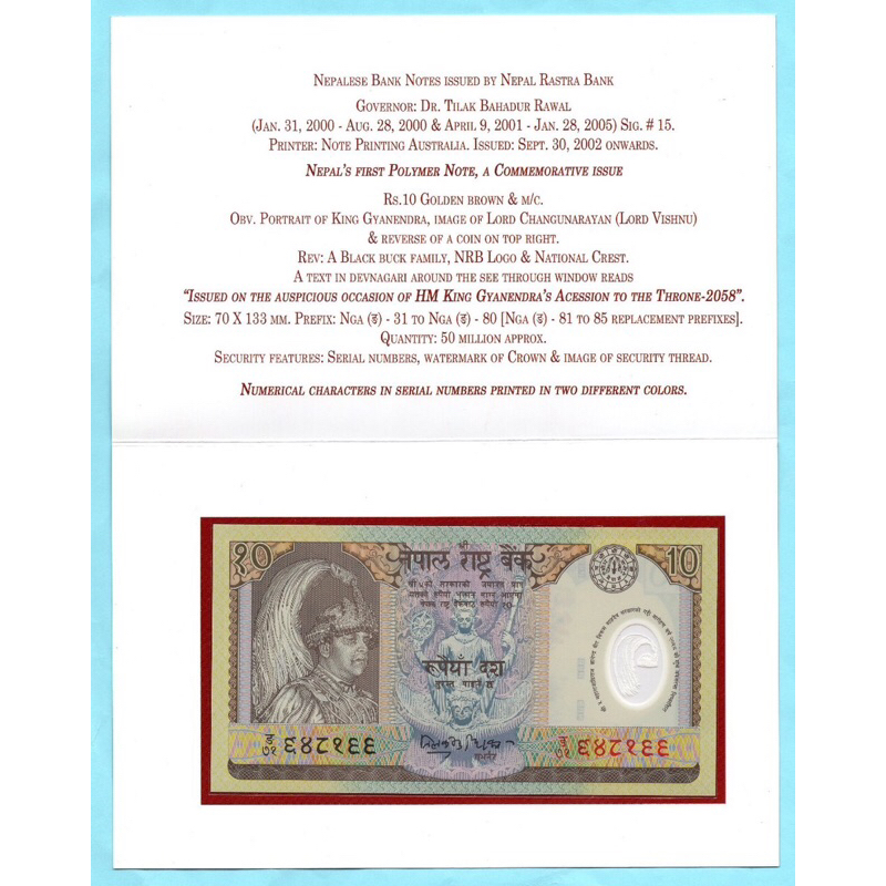 Nepal  10 Rupees 2022