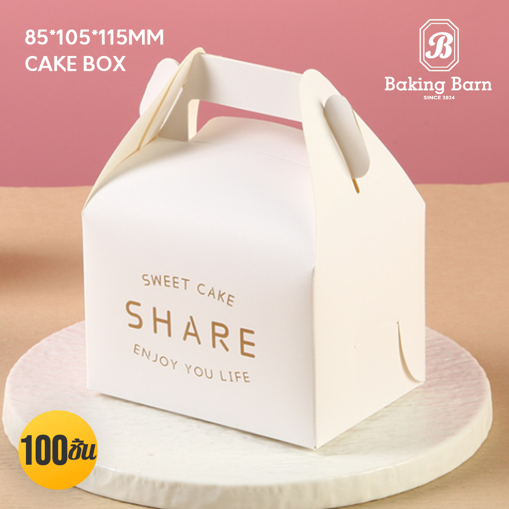 Baking Barn Cake box กล่องเค้ก กล่องกระดาษ กล่องเบเกอรี่ 85*105*115mm