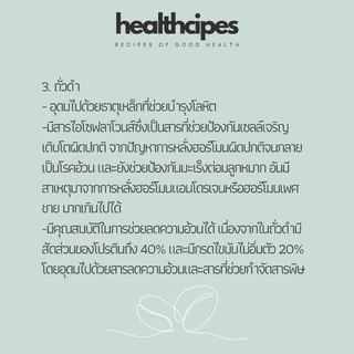 ผงถั่วนพรัตน์ ผงถั่ว 9 ชนิด พร้อมทาน