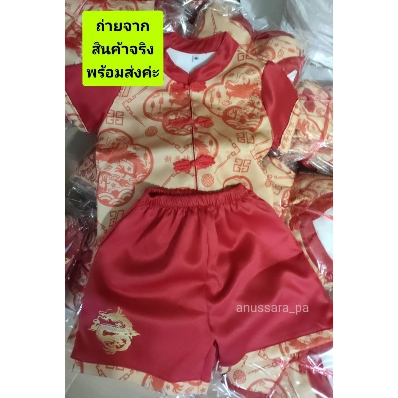 📮พร้อมส่ง📮 ชุดตรุษจีนเด็กผู้ชาย ชุดตรุษจีนพิมพ์ลาย งานผ้าซาร่า - รูปที่ 5