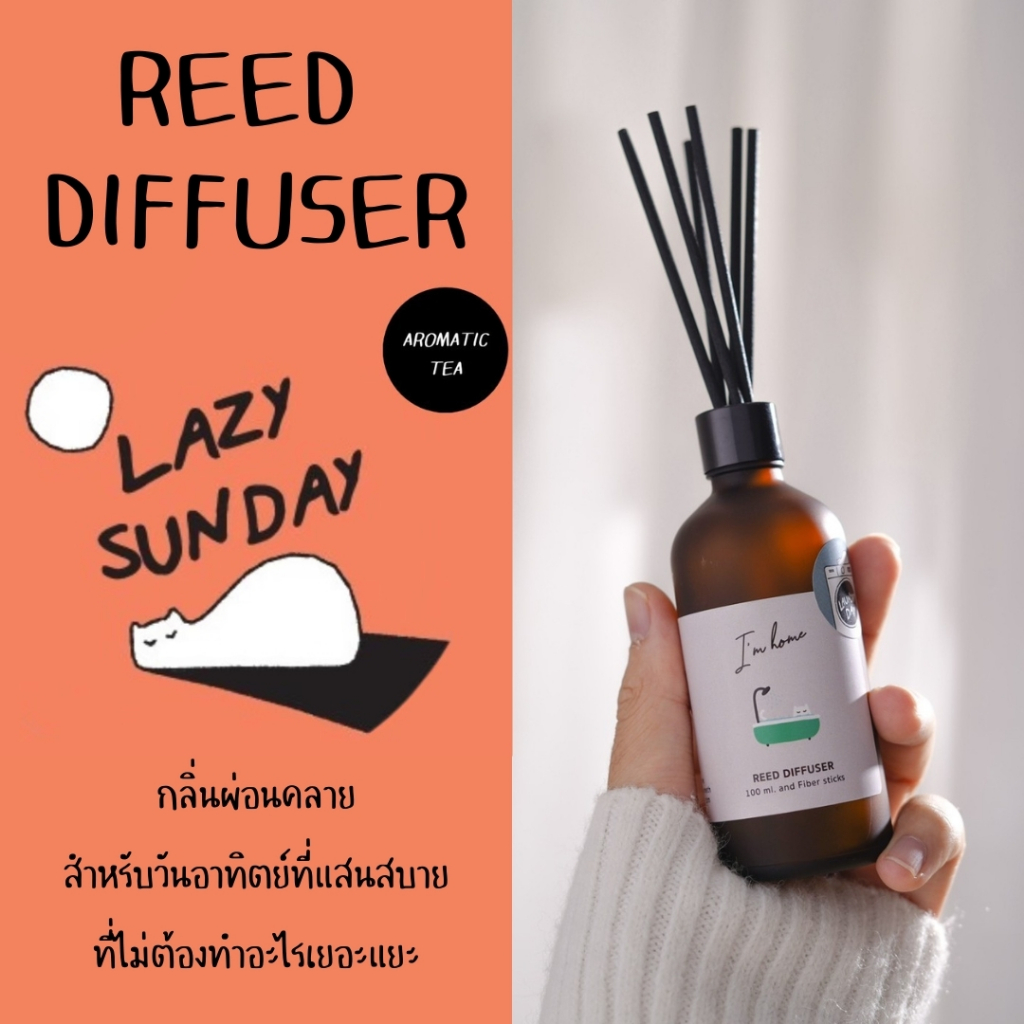 ก้านไม้หอมปรับอากาศ กลิ่น Lazy Sunday (Reed Diffuser / Lazy Sunday)