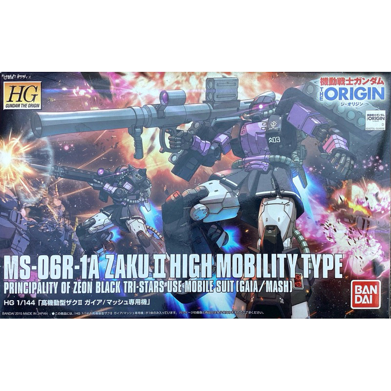 Hg 1/144 MS-06R-1A Zaku II High Mobility Type Black Tri-Stars