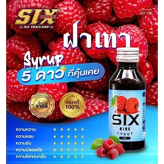 SIXNINE (แบบขวด) Sixnine ไซรัป น้ำหวานอเนกประสงค์ ของแท้100% Six-Nine Syrup ซิกไนน์