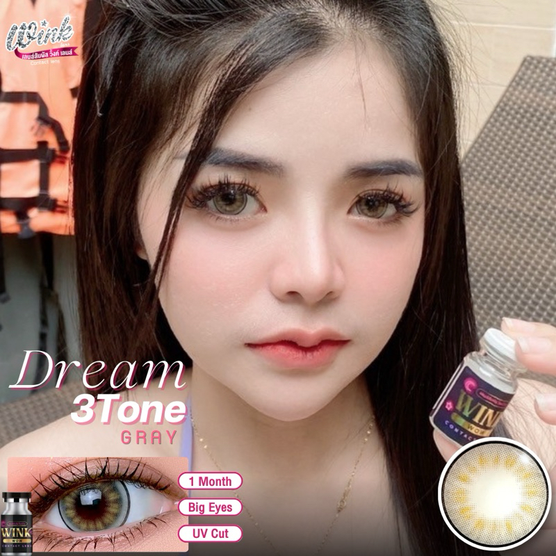 Bigeye (winkwow ) คอนแทคเลนส์ สายตาปกติ Dream 3 Tone Gray / Brown