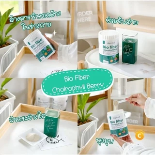 🥬คลอโรฟิลล์ไฟเบอร์Deproud Bio Fiber Chlorophyll Berry ดีพราวด์ ไบโอ ไฟเบอร์ คลอโรฟิลล์ เบอร์รี่ ไฟเบอร์