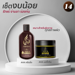 🔥ส่งฟรี🔥Abiana อาเบียน่า ชุดขาวพุ่ง เหมาะสำหรับคนทำงานไนร่มไ…