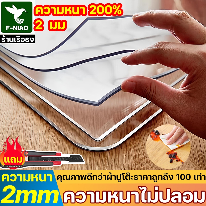 ใช้ได้99ปี ผ้าปูโต๊ะ pvc ปูโต๊ะ หนาขึ้น2.mm สนับสนุนCOD ผ้าปูโต๊ะแบบใส ผ้าปูโต๊ะ โปร่งใส ไม่แข็งตัวไม่เปลี่ยนเหลือง