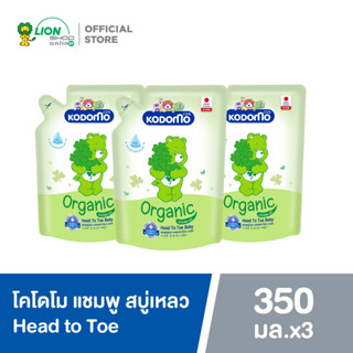 KODOMO Head to Toe Wash แชมพู สบู่เหลว โคโดโม สูตร Mild Orgi…