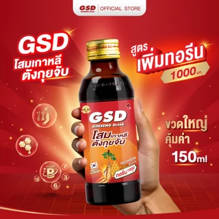 GSD โสมเกาหลีตังกุยจับ เครื่องดื่มโสมเกาหลีแท้(สูตรเพิ่มทอรีน) 50ขวด(ลัง)