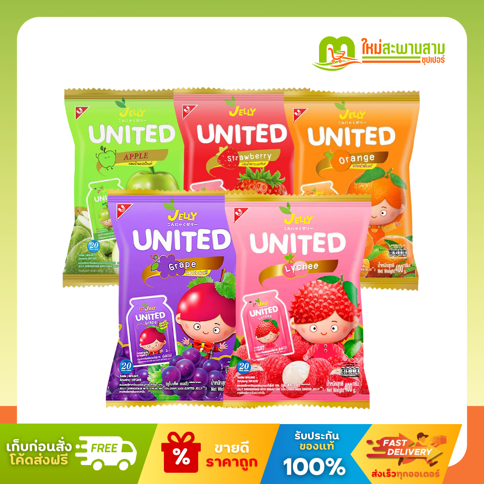 United jelly ยูไนเต็ดเยลลี่คาราจิแนน ผสมน้ำผลไม้แท้