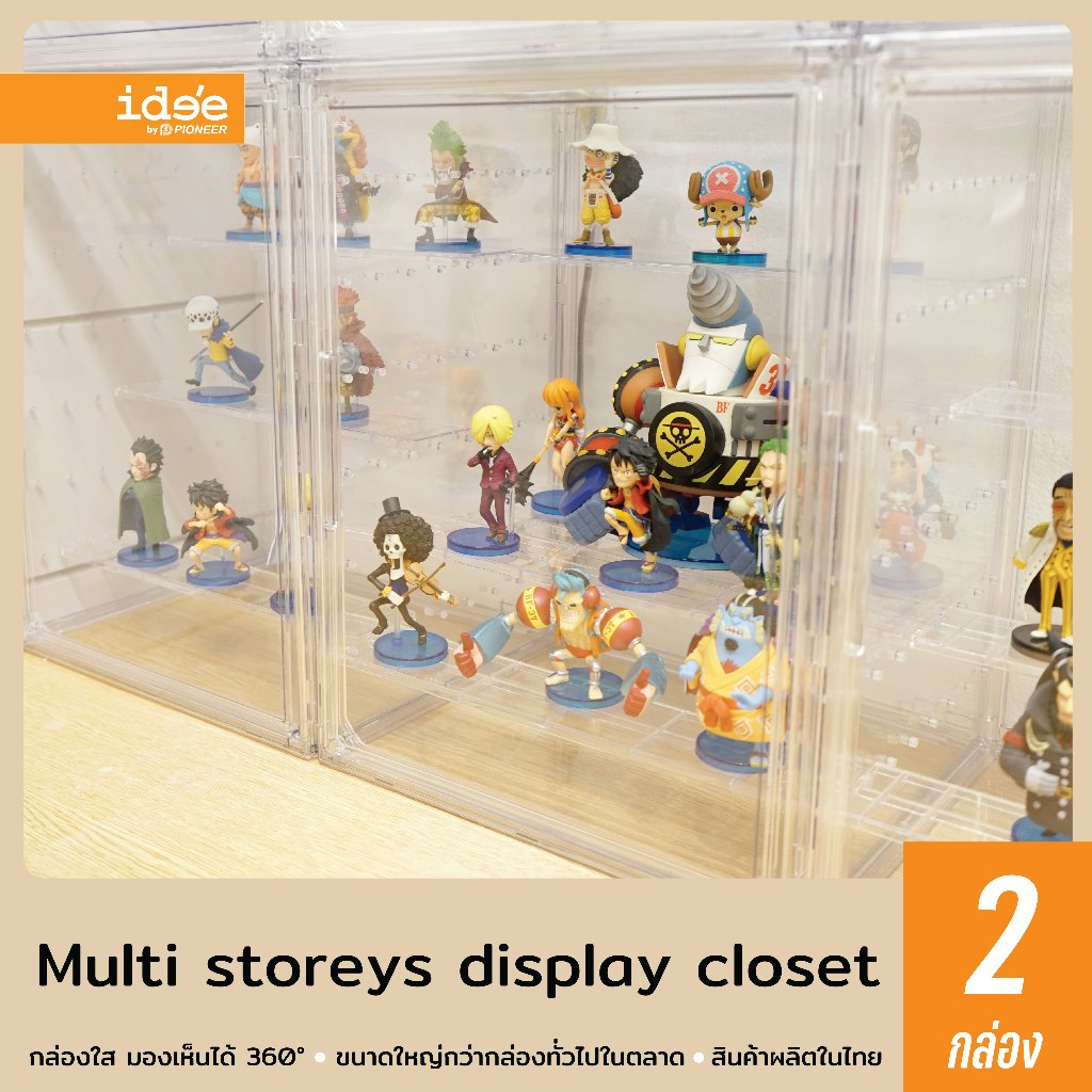 ide'e [2 PCS]  Display Box กล่องเก็บโมเดล กล่องโชว์โมเดลพร้อมชั้นวาง ฝาเปิด-ปิดเป็นแม่เหล็ก ปิดแน่น วางซ้อนกันได้