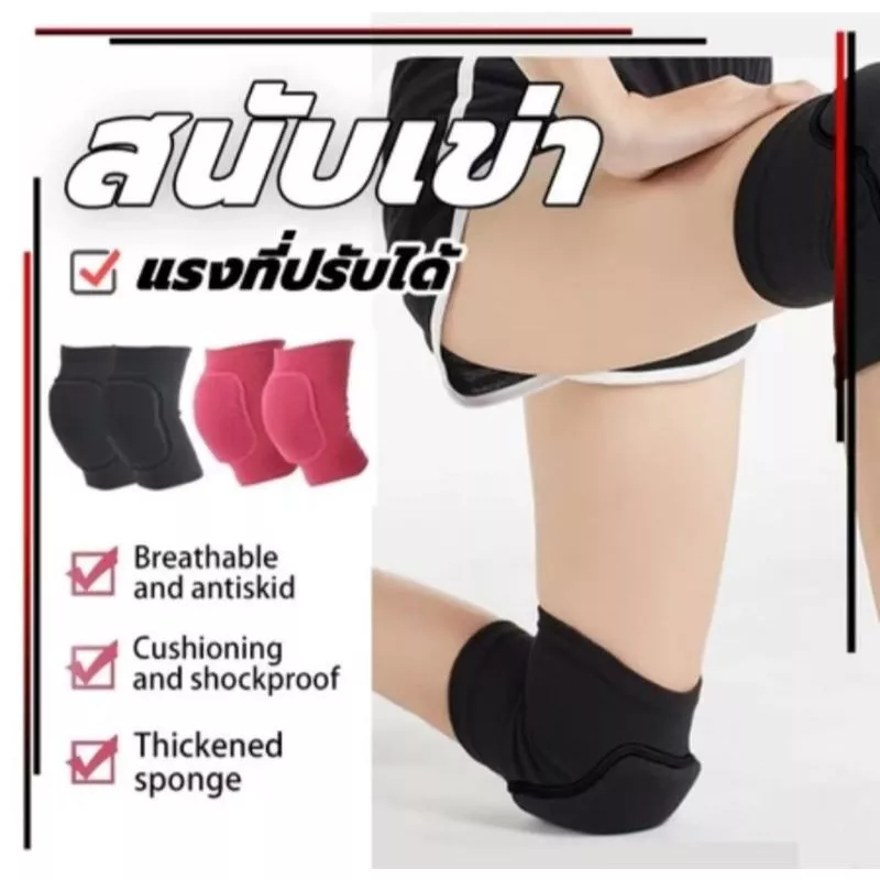 1คู่ สนับเข่า กันกระแทก ฟองน้ำ สายรัดเข่า ป้องกันบาดเจ็บ ช่วยพยุงหัวเข่า Knee Support ที่รัดเข่าสําห