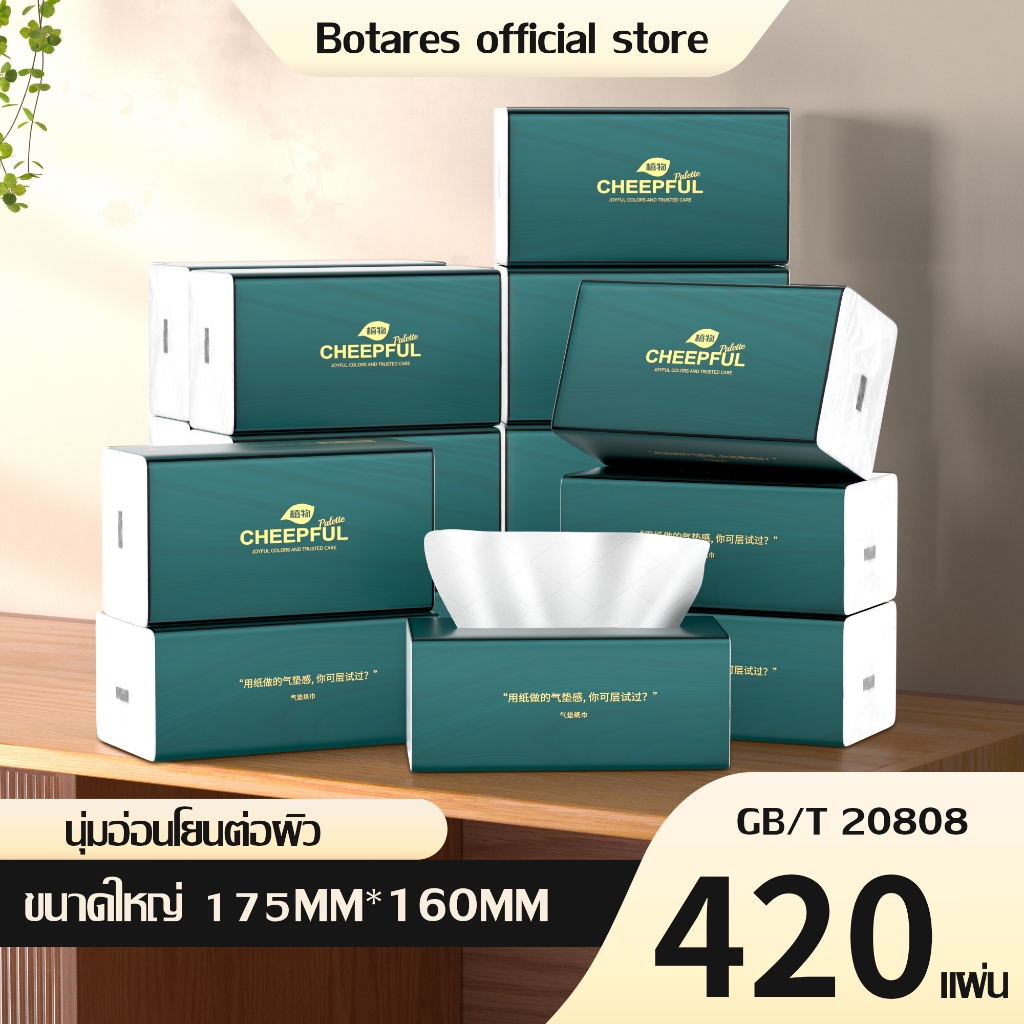 [ ฿9/ห่อ ขายถูกสุดๆ ] Botares GB/T 20808 Air Cushion Soft Tissue กระดาษทิชชู่ หนา 5 ชั้น 420 แผ่น อัพเกรดใหม่