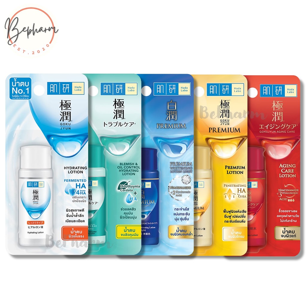 โลชั่นบำรุงผิวหน้า Hada Labo Lotion (5 สูตร) 10 ml, 12 ml หรือ 30 ml น้ำตบฮาดะลาโบะ ฮาดะลาโบะ ฮาดะ ลาโบะ HadaLabo
