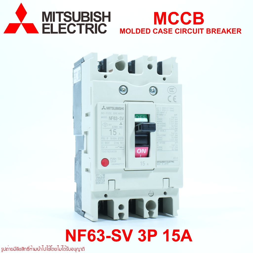 NF63-SV MITSUBISHI NF63SV เบรคเกอร์  3P 15A MITSUBISHI MCCB NF63-SV 15A NF63SV 15A