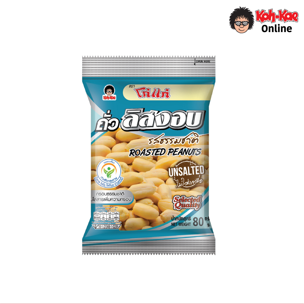 โก๋แก่ถั่วลิสงอบไม่ใส่เกลือ 20 บ. 80g 1เเพ็ค (6ซอง)