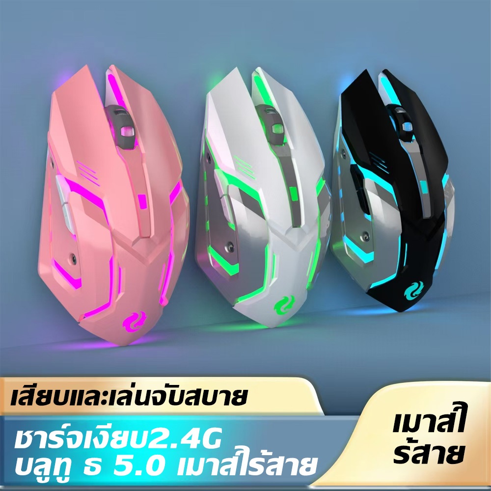 เมาส์เกมมิ่ง เมาส์ไร้สายแบบชาร์จไฟได้ 2.4Ghz 1600 DPI พร้อม LED Otomatis Gaming Mouse